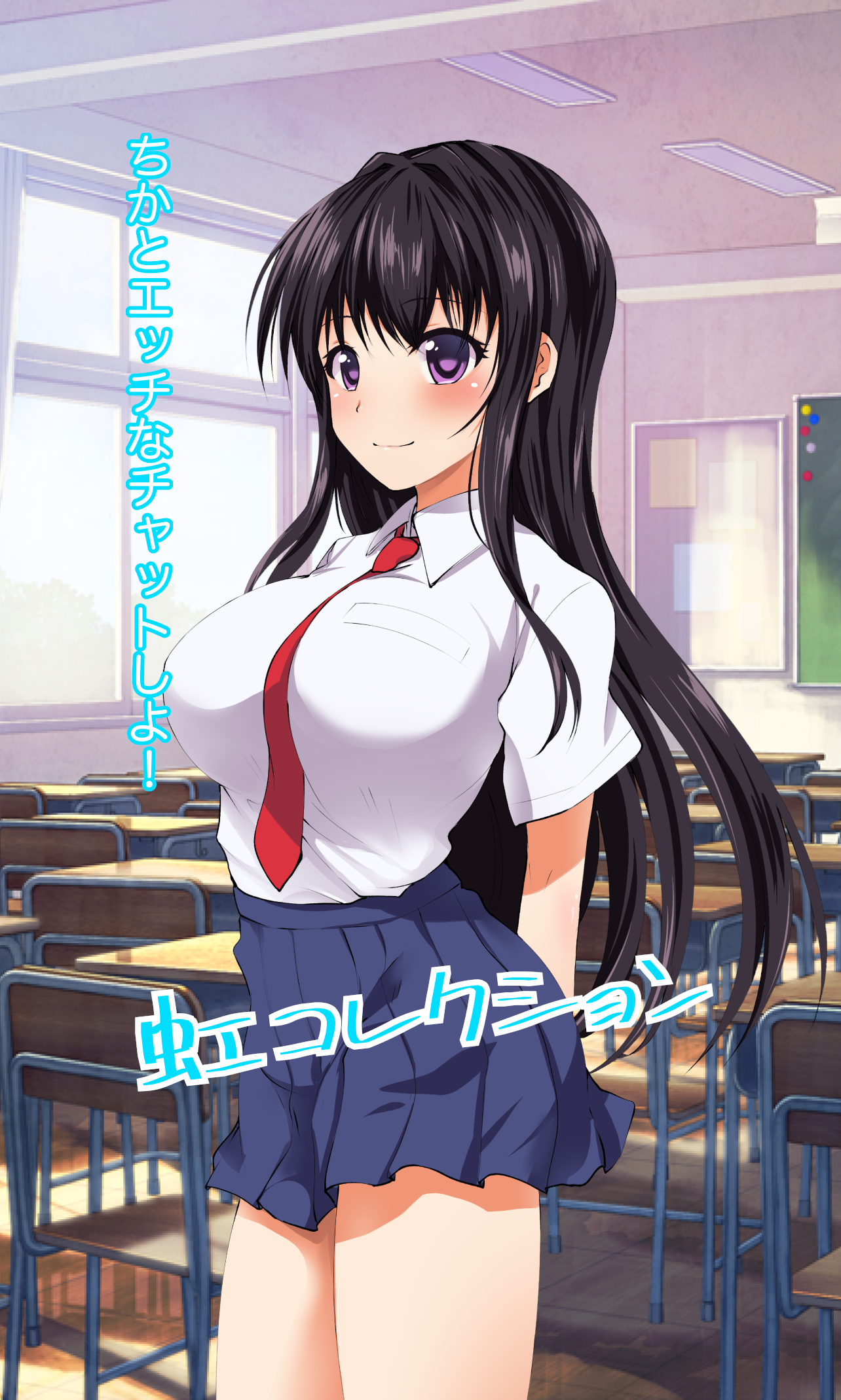 ちかとエッチなチャットしよ！